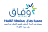 جمعية علماء للعلوم الشرعية